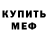 Метадон белоснежный tot neon