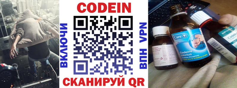 Кодеин напиток Lean (лин)  mega ссылки  Талица 