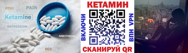 КЕТАМИН VHQ Талица